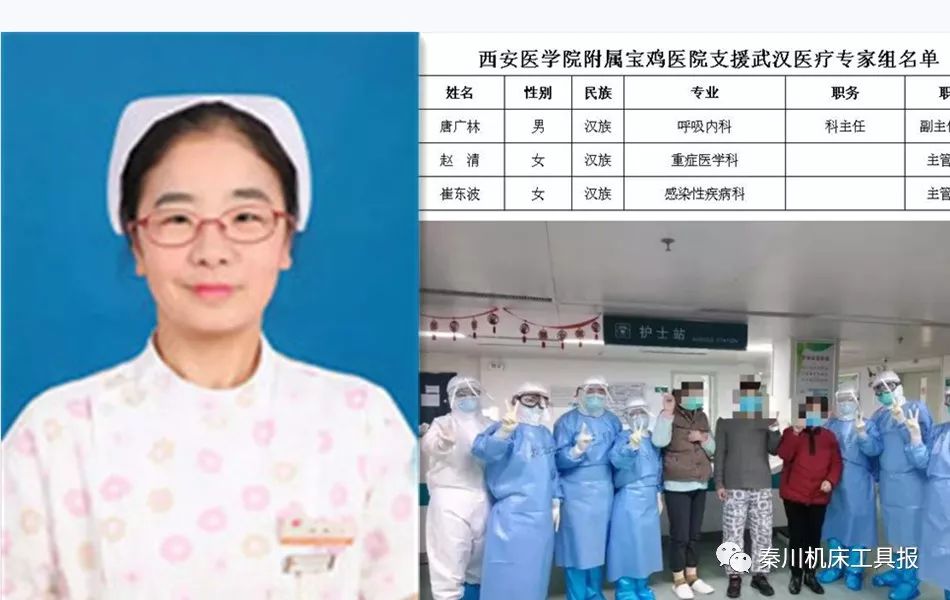 舍小家顧大家，伉儷情深戰(zhàn)“疫”情