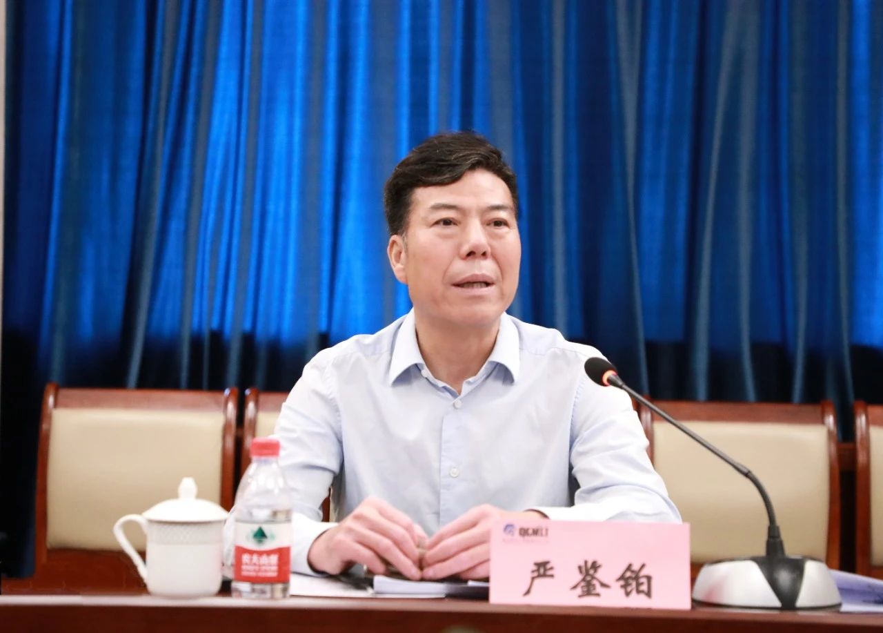 秦川集團(tuán)召開2021年半年度經(jīng)營工作分析會(huì) 安排部署下半年經(jīng)營重點(diǎn)工作