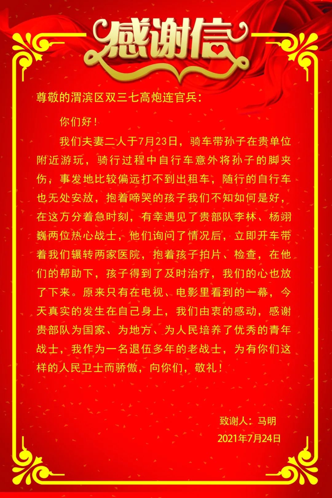【群團工作】向我們身邊的青年榜樣致敬！