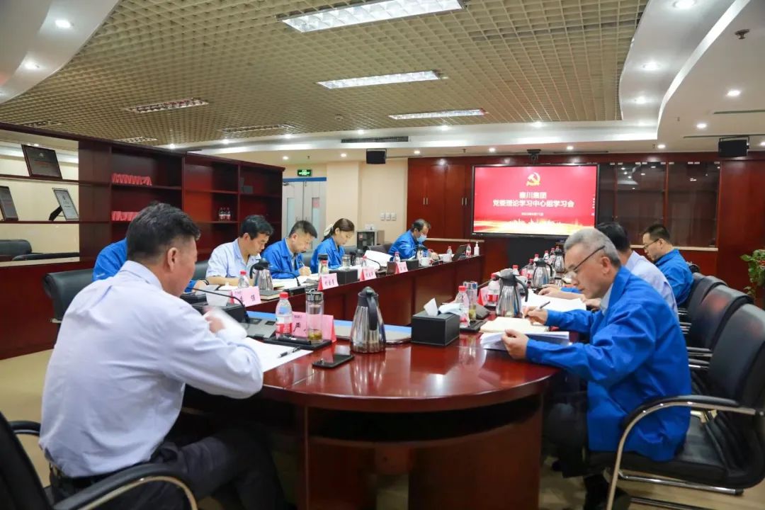 【黨建動態(tài)】秦川集團黨委理論學(xué)習(xí)中心組開展第五次集體學(xué)習(xí)