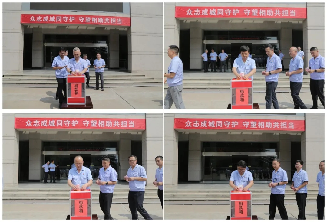 【黨建動態(tài)】愛心捐助暖人心 抗洪救災(zāi)顯擔當